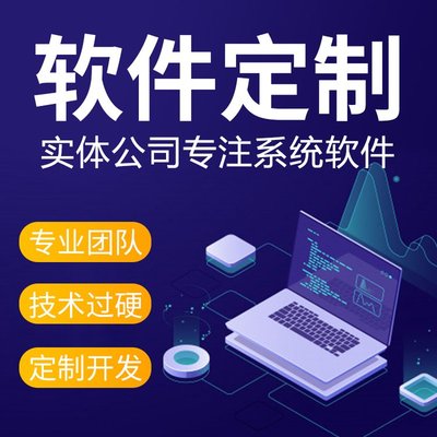 中小企業(yè)數(shù)字化轉(zhuǎn)型 CRM客戶管理、OA辦公、HR人力資源與ERP進(jìn)銷存系統(tǒng)定制開發(fā)指南
