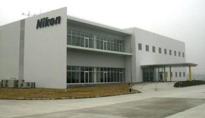尼康關閉無錫工廠 金融信息技術外包潮下的轉(zhuǎn)型抉擇