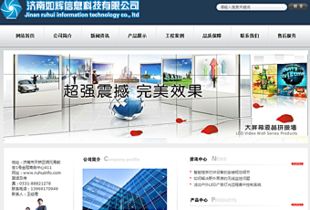 選擇濟南網(wǎng)站建設公司，定制企業(yè)網(wǎng)站的優(yōu)勢與注意事項