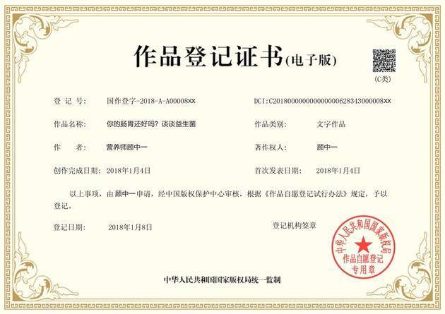 微博與中國版權保護中心合作 開通原創版權認證